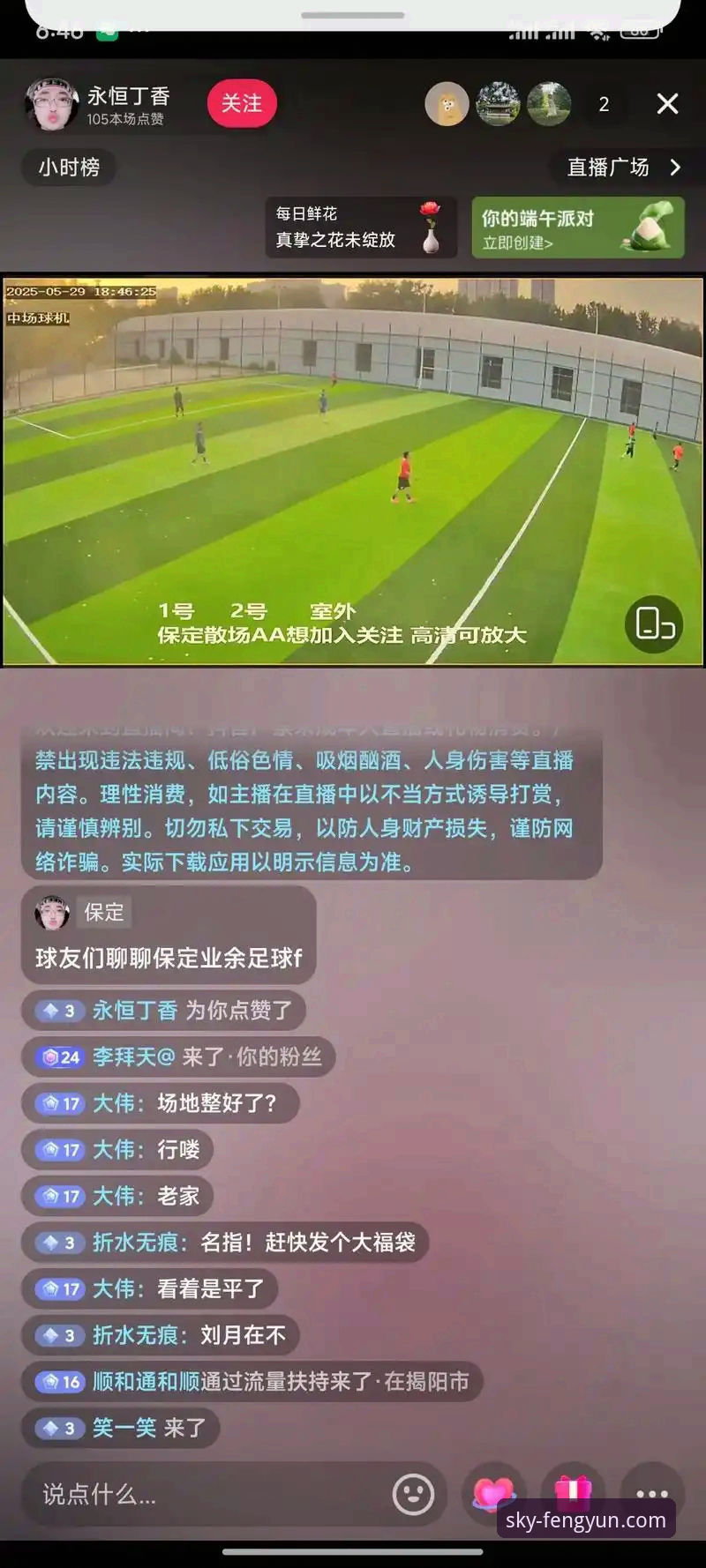 风云体育赛事直播怎么样？一位老用户的真实使用体验值得看吗？